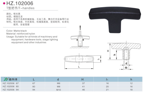 T型把手 T型把手