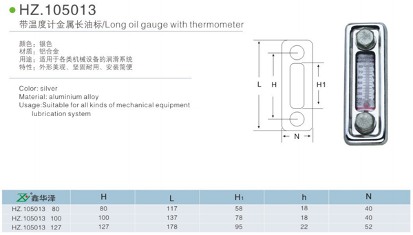 帶溫度計金屬長油標(biāo)
